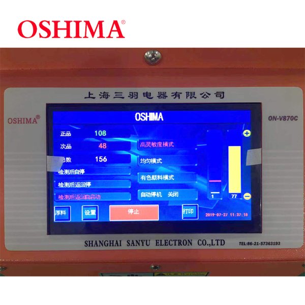 ON-V870C 中文液晶顯示全自動檢針機(jī)